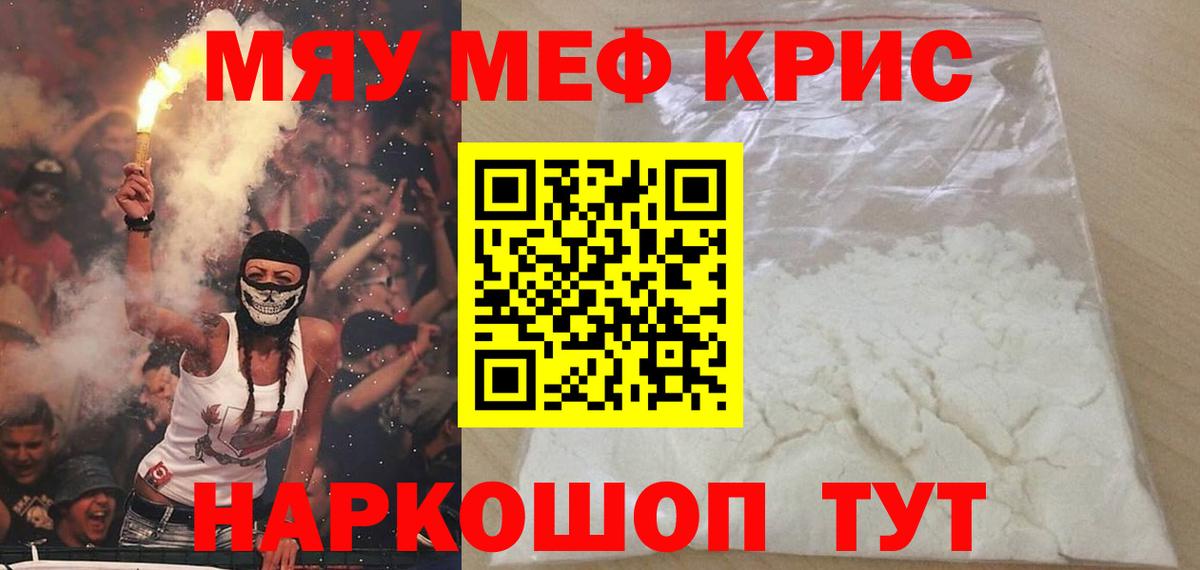 Меф МЯУ МЯУ  МАРИХУАНА  МЕФ   Каннабис  APVP СК   НБОМе  Кодеин  Краснокамск  Вход с VPN  Гашиш 